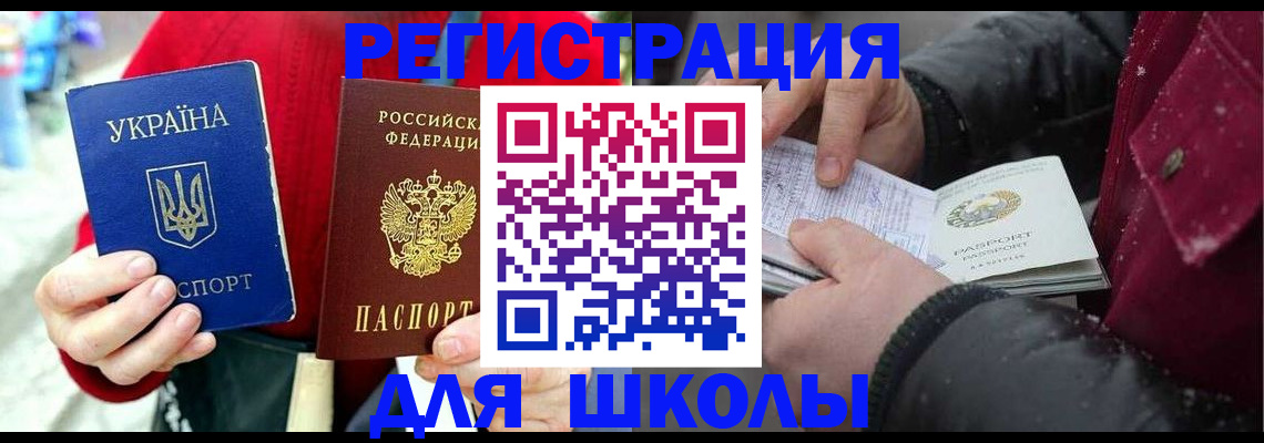 временная регистрация купить в Адыгейске