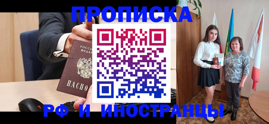 регистрация в Адыгейске