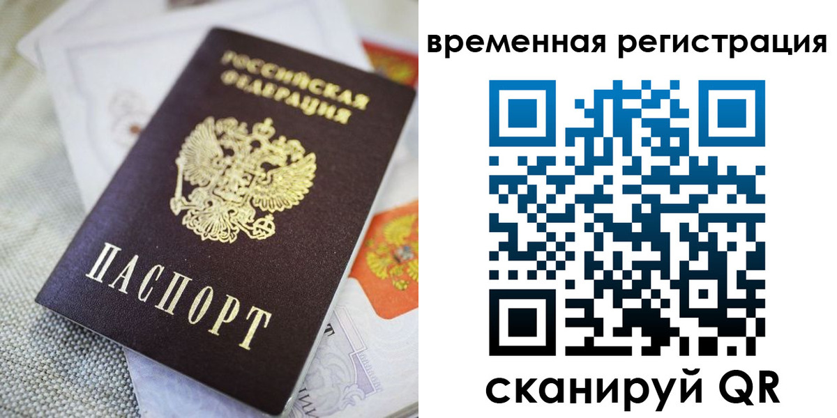 прописка для кредита в Адыгейске