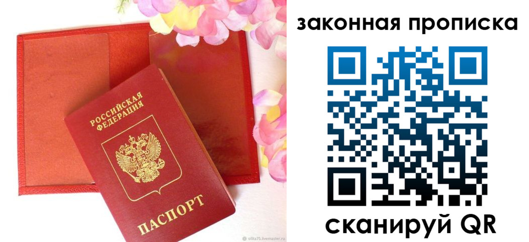 регистрация для школы в Адыгейске