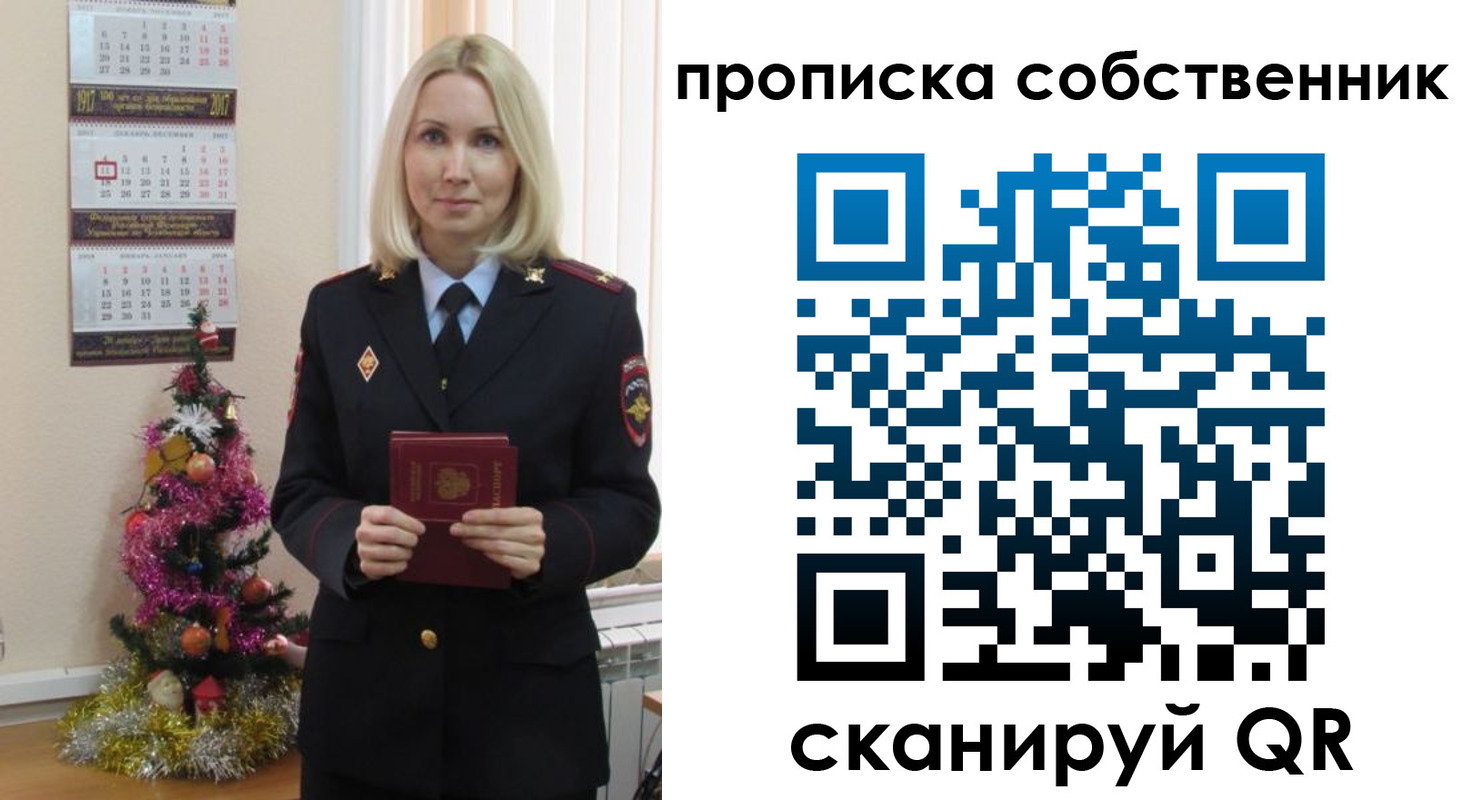 прописка 2025 в Адыгейске