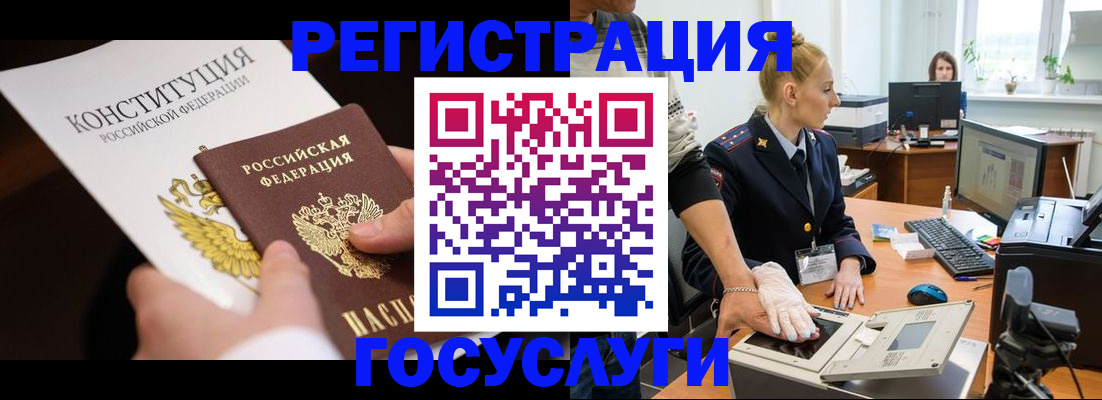 временная регистрация надежно в Адыгейске