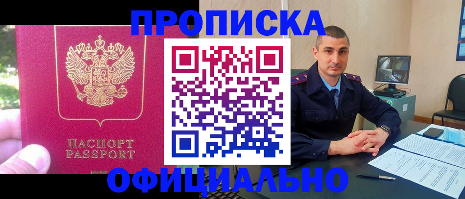 временная регистрация гарантия в Адыгейске