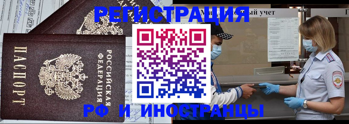 регистрация в Адыгейске