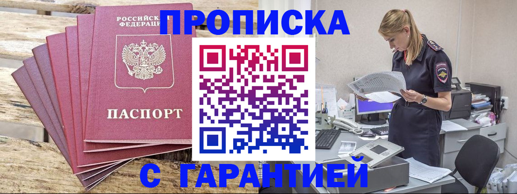 временная регистрация госуслуги в Адыгейске